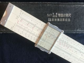 Big China Shanghai Dingfeng 5471 Slide Rule Bamboo Made Rare 1950 