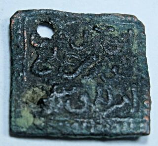12th - 13th Century Spanish Morocco Islamic Copper Square Dirham Antique Coin