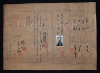 Republic China Precious Archive Women Harlot Application For A Permit Licence 2