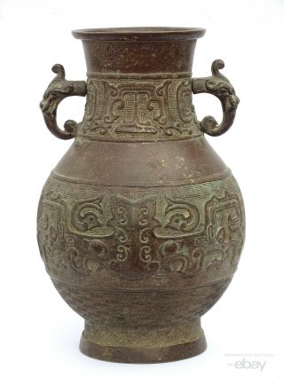 Antique Chinese Archaistic Cast Bronze Baluster Alter Vase Archaic