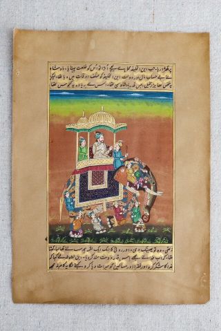 Antique Persian Illuminated Manuscript Book Page Elephant Howdah Animals