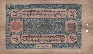 10 Srang Vg Banknote From Tibet 1941 Pick - 9 Rare