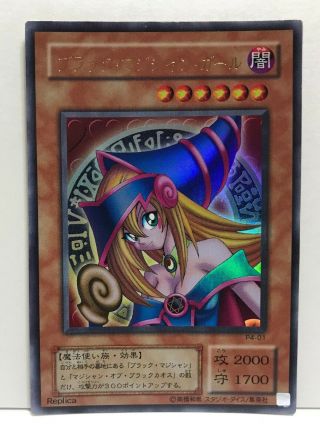 Yugioh Yu - Gi - Oh Card P4 - 01 Dark Magician Girl Japanese Ultra Rare B127