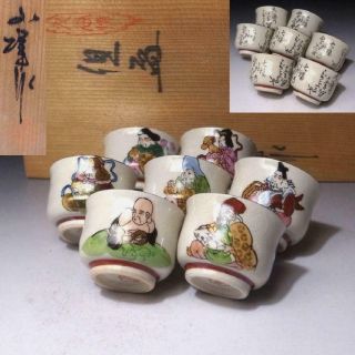 Xh18: Vintage Japanese 7 Porcelain Sake Cups,  Kutani Ware,  Seven Lucky Gods