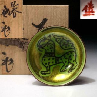 Pk12: Japanese Sake Cup,  Kutani Ware By Great Human Treasure,  Saichi Matsumoto