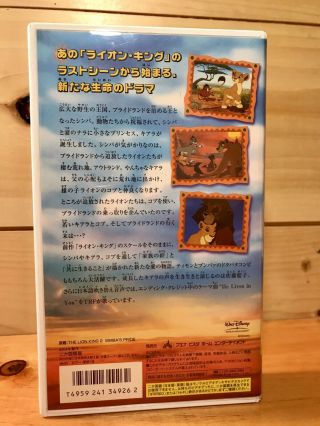 The Lion King 2 Simbas Pride Walt Disney Classics VHS Tape Japanese Version RARE 3