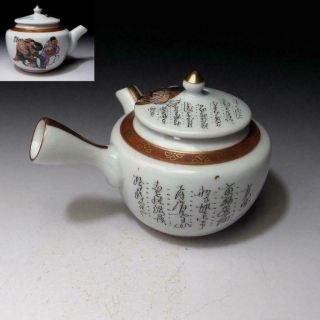 6p7: Vintage Japanese Hand - Painted Sencha Tea Pot,  Kutani Ware,  Noh Play