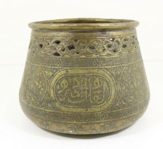 Antique Islamic Brass Bowl Cairo Ware Syrian
