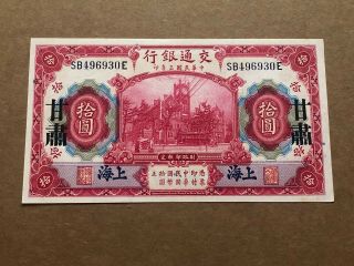 China 1914 Bank Of Communications $10,  Antique Counterfeit Kansu / Shanghai,  Unc