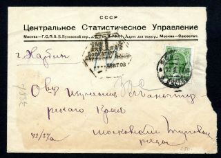1928 Postage Due Cover From Russia To Harbin/china Rare