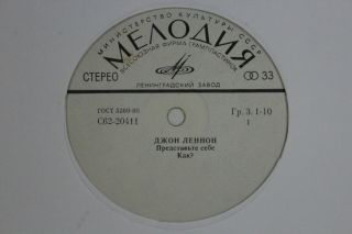 RARE EPs THE BEATLES PAUL LINDA MCCARTNEY JOHN LENNON WINGS USSR RUSSIA RECORD 3