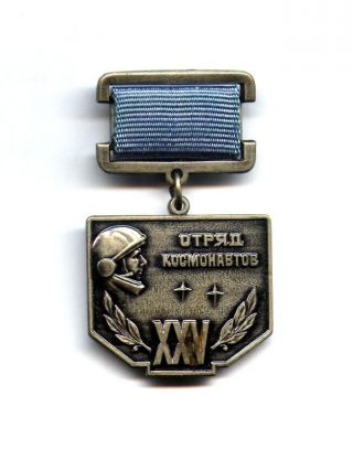 Very Rare Russian Ussr Badge Medal :: Soviet Astronauts 