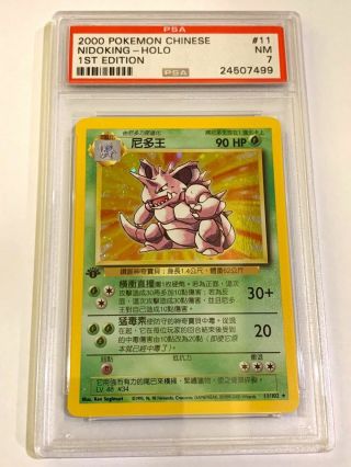 Pokemon Nidoking 1999 Base Chinese 1st Edition 11/102 Holo Rare Psa 7 Near