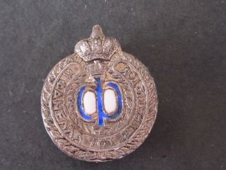 Rare Vintage Greek Pin Badge For Soldiers Jersey