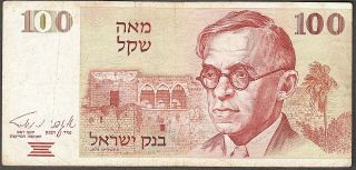 Israel RARE 1978,  100 Sheqel With 2 Brown BARS,  BankNote,  Notes Money bar 2
