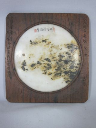 Antique - Dali Marble - Chinese Dream Stone - 4 3/4 " Diameter - In Wood Frame