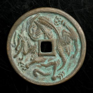 Rare Chinese Qing Bronze Cash Dragon And Phoinex（花錢）old Coin