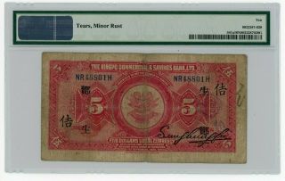 1920 Ningpo Commercial Bank China $5 With Overprints - Very Rare 2