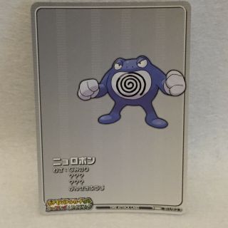 Very Rare Japan Pokemon Battle E Card Poliwrat Nintendo Pocket Monster F/s Anime