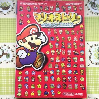 Paper Mario 64 Official Strategy Guide Book Japanese Japan Ka