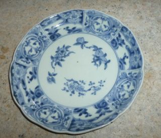 Lovely Vintage Signed Chinese 7 1/4 Inch Plate