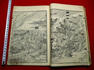 1 - 10 Japanese Hyakusho3 Samurai Story Woodblock Print Book