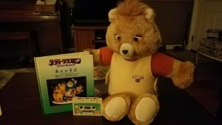 Rare Japanese 2nd Gen Teddy Ruxpin Bear Animated Talking Toy