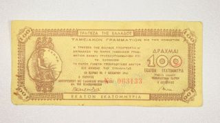 Greece Patras Issue Promissory Note 100.  000.  000 Drachmas 1944 Very Rare