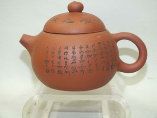 A Small Round Chinese Yixing Zisha Red Clay Incised Tea - Pot Signed 20thc