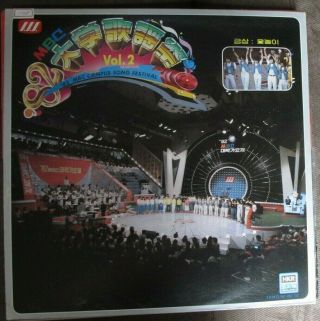 1982 Mbc Campus Song Festival Vol 2 Lp Nm Rare Kpop