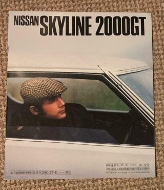 1975 Nissan Datsun Skyline 2000 Gt Brochure.  Gc110 2000gt Rare