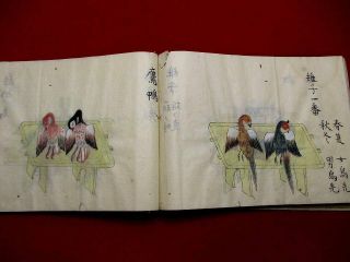 1 - 5 Japanese Samurai Armor Cooking Menu Hand - Writing Manuscript Book