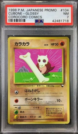 42481718 Psa 7 104 Cubone 1998 Pokemon Japanese Promo Corocoro Comics Card Coro