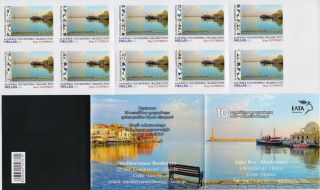 Greece Stamps 2019/chania Crete Self Adhesive Booklet - Mnh - Extremely Rare