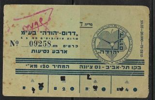 Judaica Palestine Rare Old Decorated Bus Ticket Drom Yehuda 1937