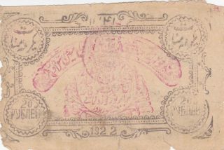 20 Rubles Fine Banknote From Russia/khorezm Republic 1922 Pick - S1108 Rare
