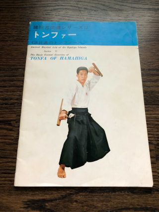Ancient Martial Arts of the Ryukyu Islands Series II & III RARE SET 2 BOOKS 2