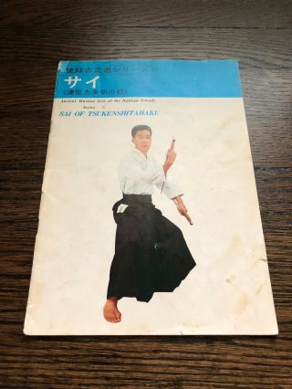 Ancient Martial Arts of the Ryukyu Islands Series II & III RARE SET 2 BOOKS 3