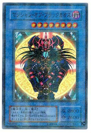 Yu - Gi - Oh Japanese Magician Of Black Chaos P3 - 07 Parallel Rare