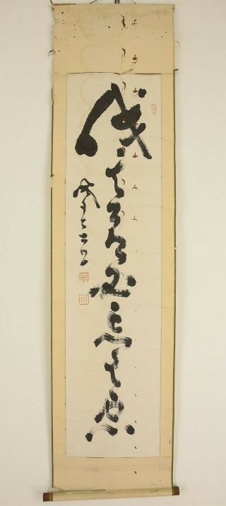 掛軸1967 Japanese Hanging Scroll : Yamaoka Tesshu " Calligraphy " @n837