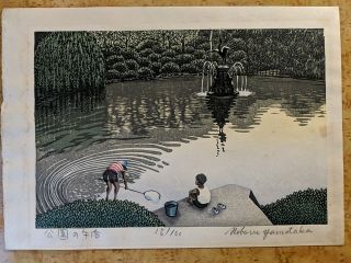 Noboru Yamataka Japanese Woodblock Print Children Playing By Fountain