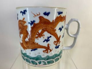 A Chinese Famille - Rose Porcelain Mug Cup Two Dragons Are Playing With A Pearl