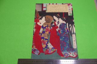 Ukiyo - E Japanese Woodblock Print D - 5　 " Yoshitoshi "