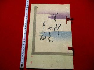 1 - 10 BIJYUTSU SEKAI 4 Japanese COLOR Woodblock print BOOK 2