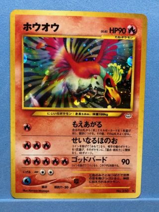 Pokemon Card Japanese Ho - Oh Neo Revelation Holo No.  250 Rare Old Back Design