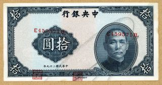 Very Rare China Central Bank 1940 Ten 10 Yuan Serial Number Shift Error Unc
