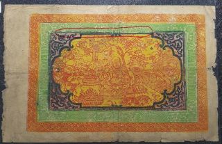 1942 Ancient Tibet 100 Srang Banknote Rare,  F (plus 1 note) D4779 2