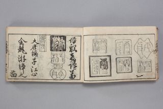 Banpo Zensho Vol.  2 Encyclopedia Artist Seal Japanese Woodblock Print Book