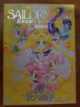 Sailor Moon Analytics Illustration Art Book Anime Manga Japan Rare Item