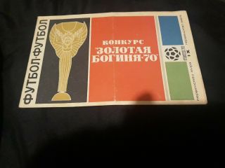 Mexico 1970 World Cup Football Programme Russian Version Rare